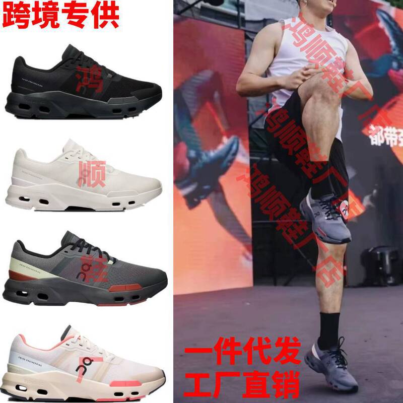 Putian Shoes Cross-Border on New Model Cloudpulse2025 Cloud Pulse Comfortable Sports Running Shoes for Men and Women