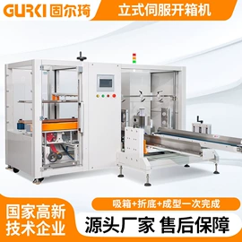 多功能包装机;热收缩包装机;集装机械