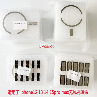 Suitable for iphone 12MINI/12/12PRO/12PROMA X/13/14 rear cover wireless charging magnet