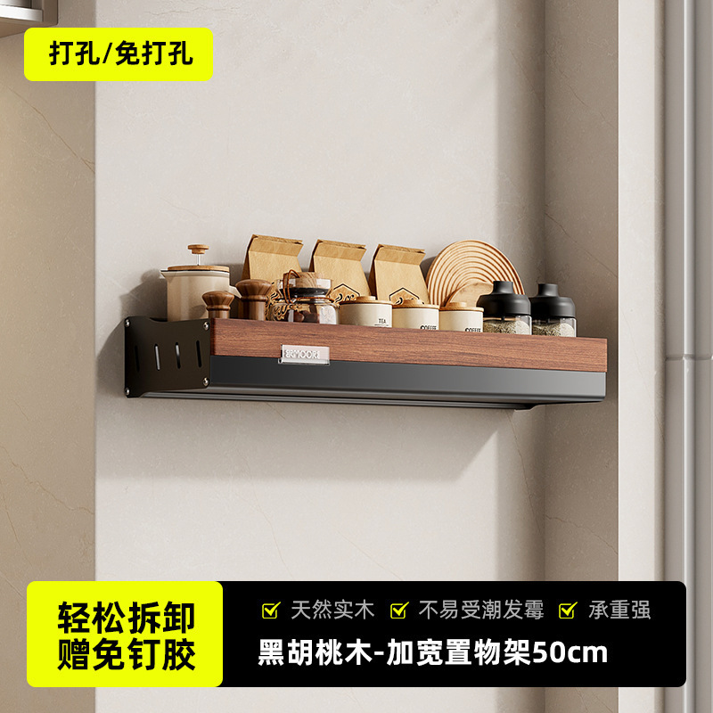 胡桃木壁挂式厨房置物架多功能案板砧板菜板放置架收纳挂架免打孔|undefined