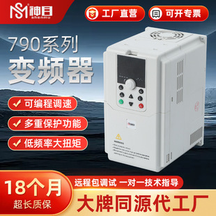 Manufacturers Supply 790 Three-Phase Fan Water Pump Motor Inverter Vector Small Heavy Duty Inverter 380V
