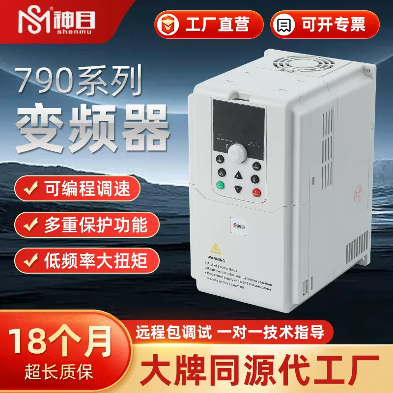 厂家供应790三相风机水泵电机变频器矢量小型重载变频器380v
