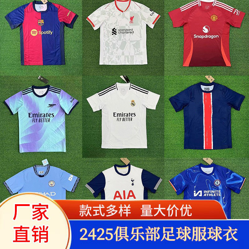 2425 Club Football Uniform Thai Version Top Real Madrid Barcelona Manchester United Arsenal Liverpool Chelsea Milan