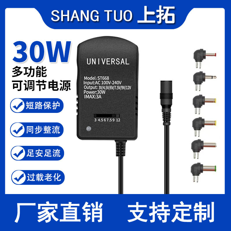 3-12v adjustable voltage power adapter DC US, Europe and UK regulations optional 30W multi-function multi-head charger