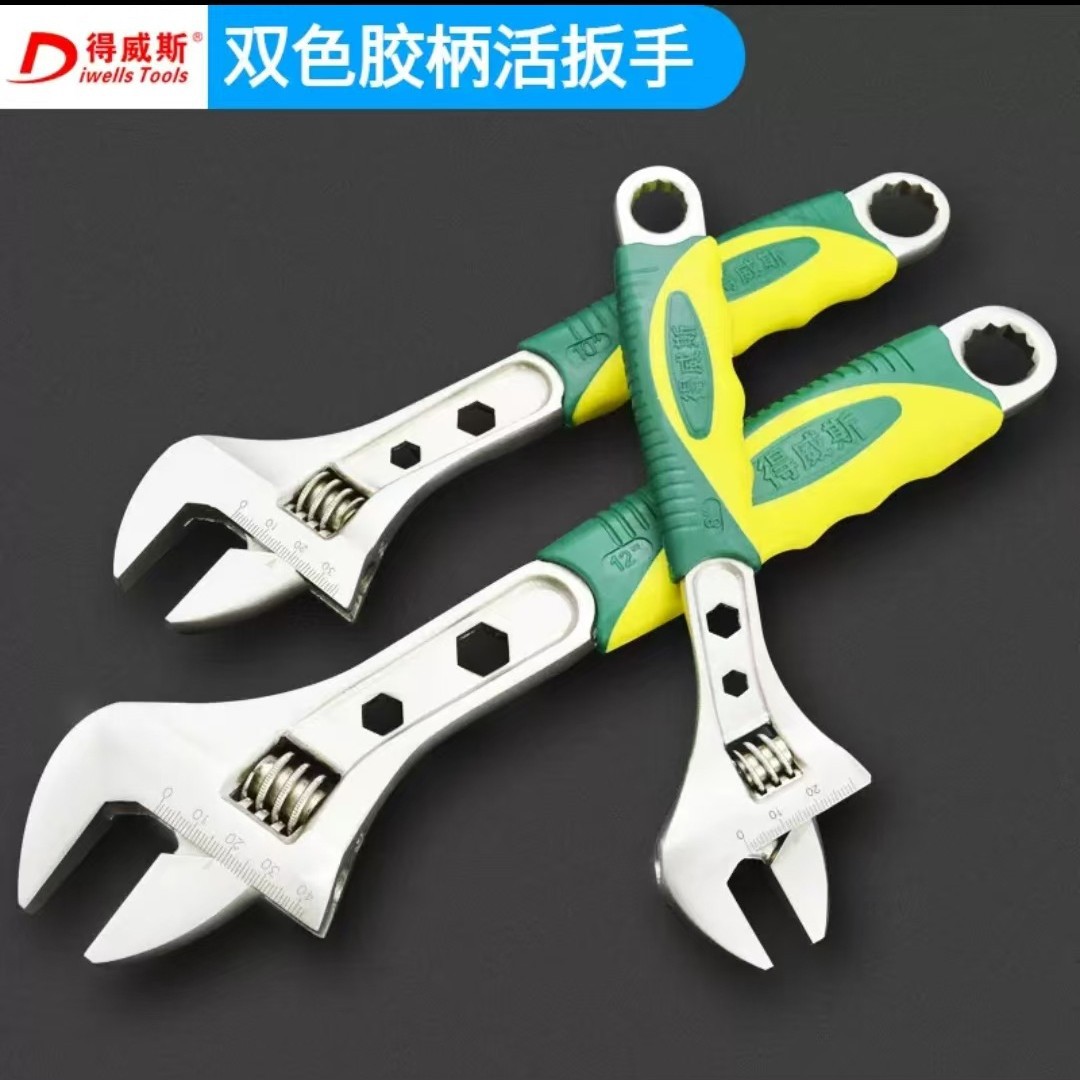 得威斯手动工具 胶柄活板手 光柄活动扳手