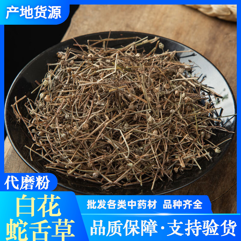 白花蛇草新货中药材 白花蛇舌草 竹叶菜 蛇利草 量大价优