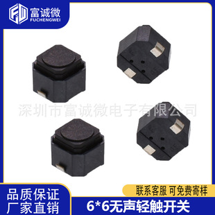 Silicone switch 6*6*5MM tact switch patch silent button 6x 6x 5 car switch