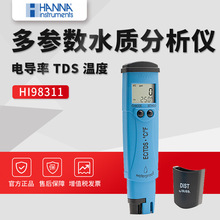�����HANNA HI98311�����̵絼��EC�ⶨ�� �ܹ����ܽ�Ȳⶨ��