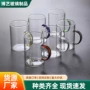 简约透明彩色玻璃玻璃杯