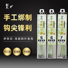刺鱼玄武6付入PE线大力马线伊豆伊势尼新关东子线双钩