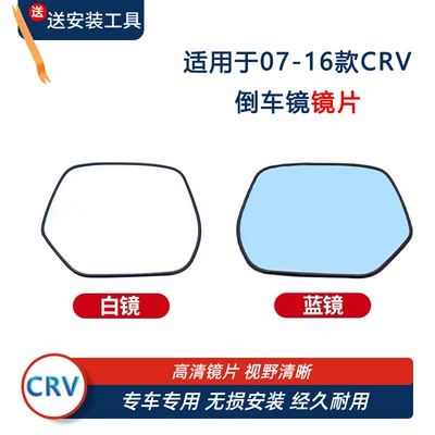 Reflective Lens 23-24 Rearview – Car mirror
