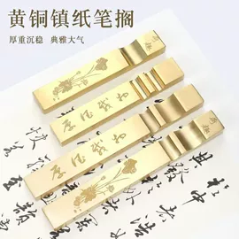 文房四宝套件;毛笔;水写布