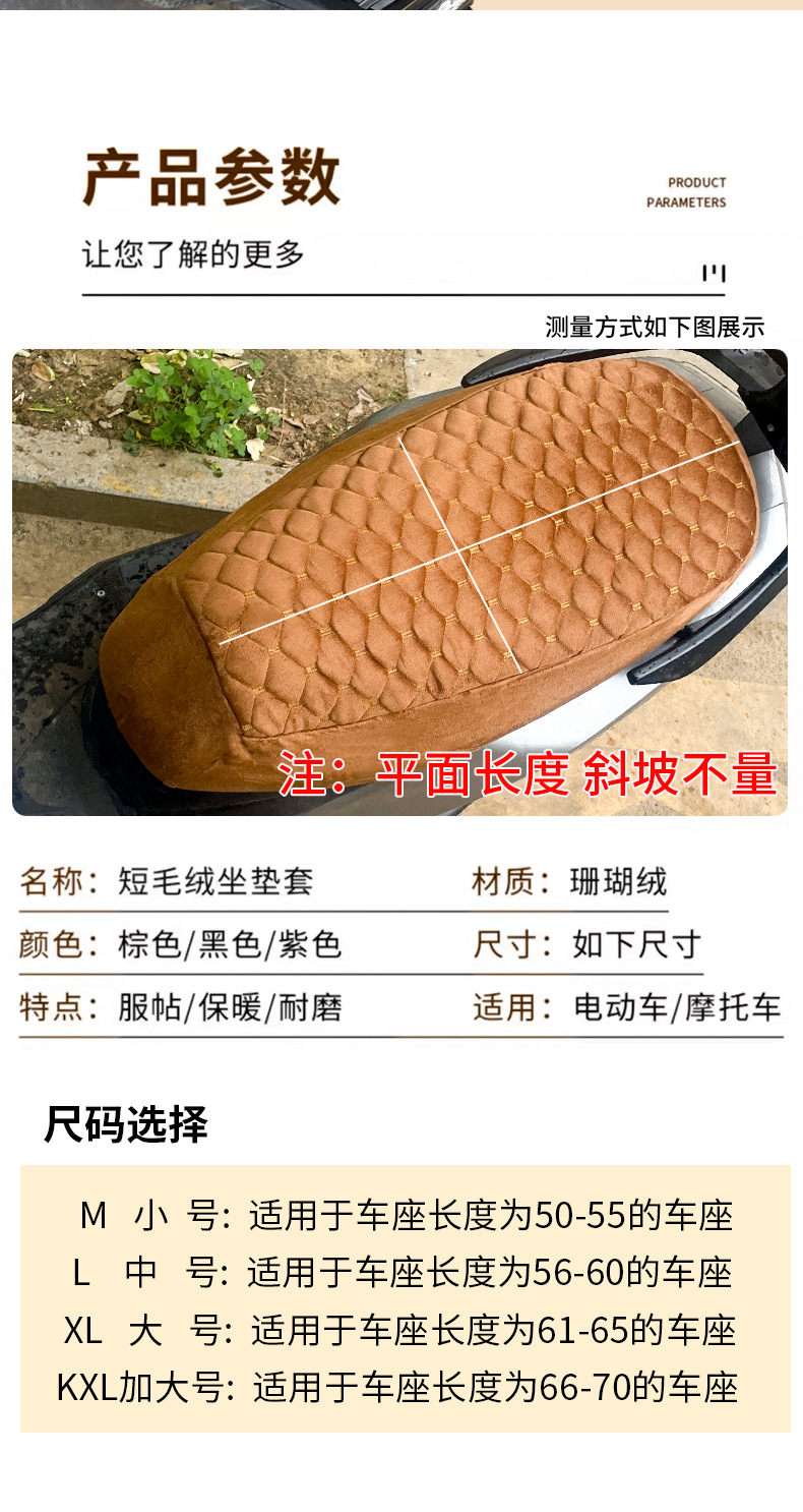 Autumn and winter warm padded seat cover for electric scooters, electric vehicle seat cushion cover, thickened and fleece-lined motorcycle seat cover