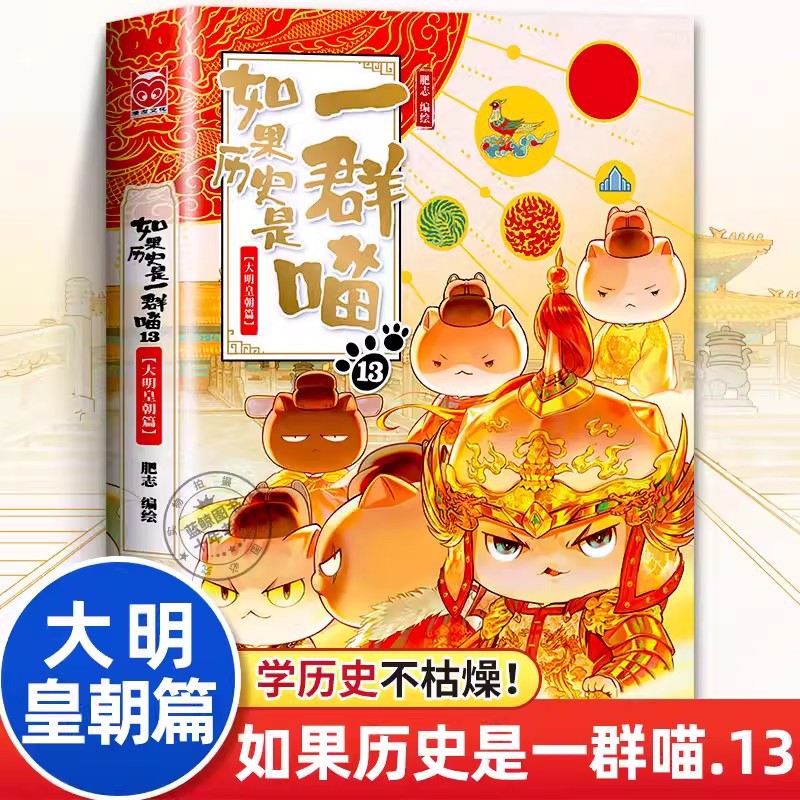 If History Is a Group of Cats 16 Late Qing Dynasty Can Hui Feizhi…