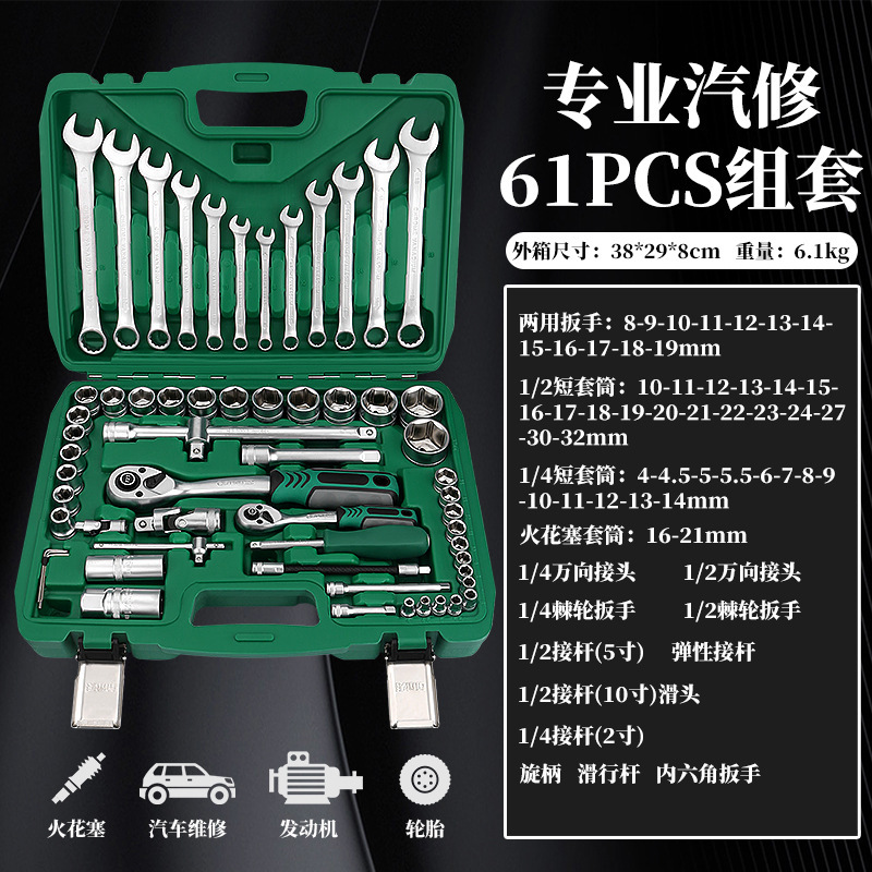 46件のラチェットレンチのソケットの自動車修理セットの金属工具セットの工業級の多規格の工具箱のセット|undefined