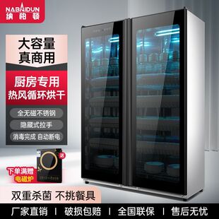Disinfection Cabinet Commercial Large Stainless Steel Double Door Automatic Large Capacity Canteen Restaurant Tableware Cleaning Cupboard