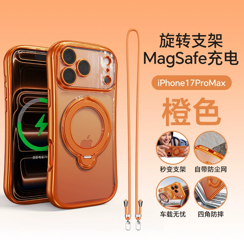 Чехол для iPhone 17 Pro Max с магнитной подставкой и 360° вращением