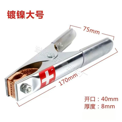 Alligator Clips Battery Cable – Car on the line of fire