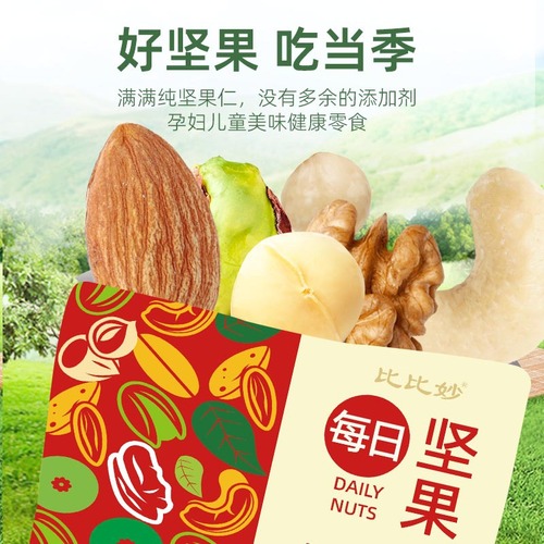 Whole box wholesale of daily nuts, snacks for pregnant women, dried fruits, nutritious snacks, commercial mixed pure nuts, gift boxes for delivery