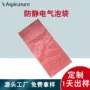 浙江加厚定制防尘防静电袋