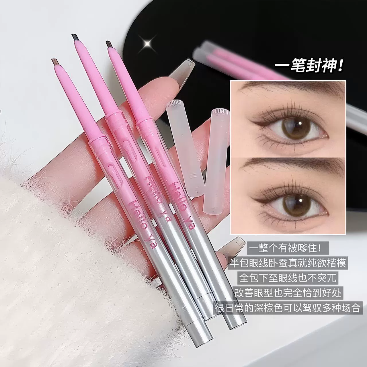 Waterproof eye pencil, white brown liner, long-term effect