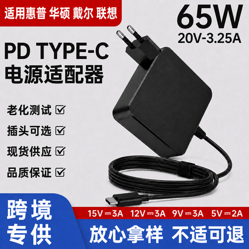 65Wpd Laptop Power Adapter Type-C 20V3.25A Compatible with Hp, Dell, Lenovo, and Asus