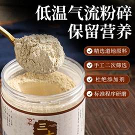 其他药食同源;三七;黄芪