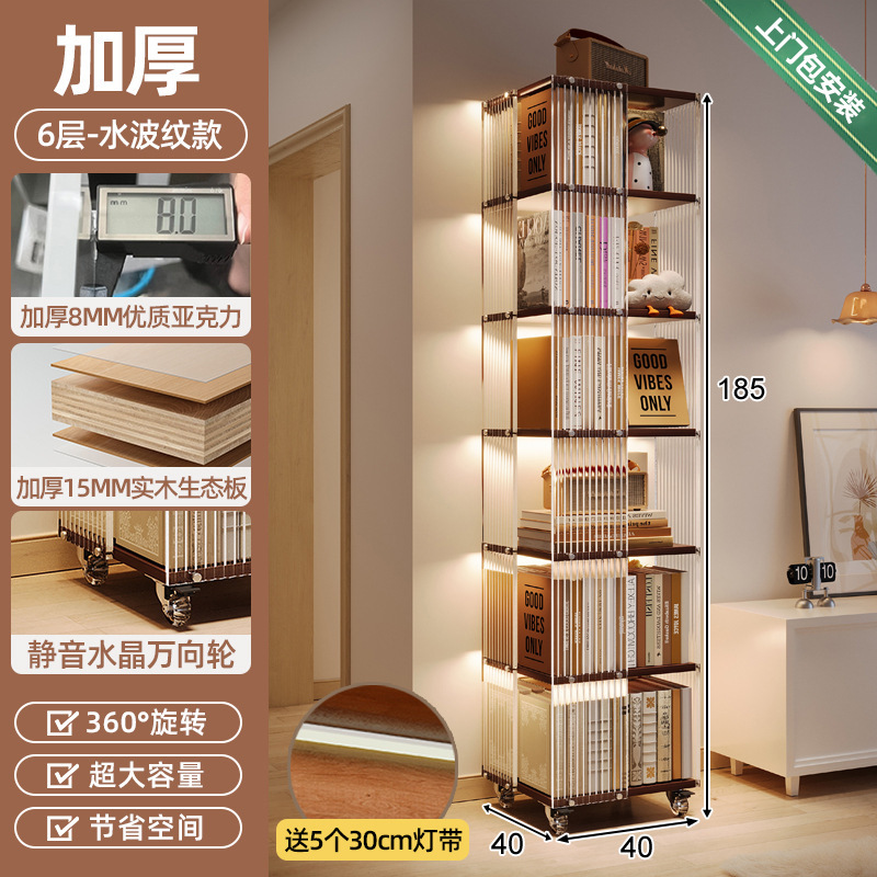 Estante de libros giratorio acrílico de 360 grados al lado del escritorio estante de almacenamiento de suelo móvil tablero ecológico de madera sólida