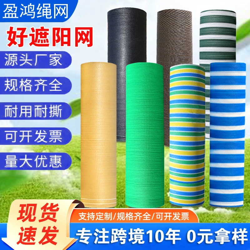 Черная сетка солнцезащитных козырьков антивозрастных домашних затененных сетей