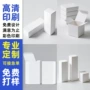 定制长方形礼盒装专业纸盒