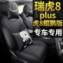 全包专车跨境四季座套