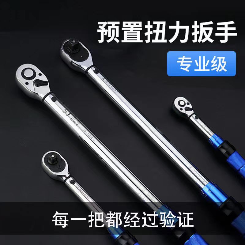 Torque Wrench, High-Torque, Preset, Adjustable, Auto Repair Tool, Tire, High-Precision, Spark Plug, Kilogram Force Torque