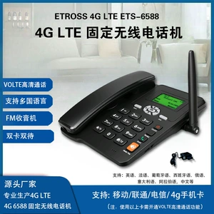 Беспроводной телефон, крепление сиденья, 4G, функция поддержки всех сетевых стандартов связи