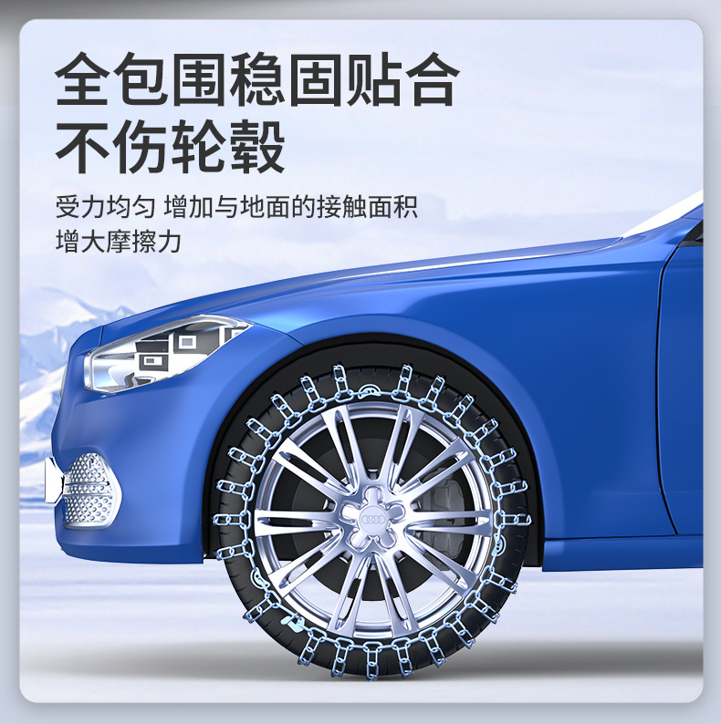 11-Inch Encrypted Anti-Skid Chains for Car Tires, Universal for Sedans, Ice-Breaking, Suitable for Sedans, Suvs, Snow Anti-Skid Strips, Dropshipping