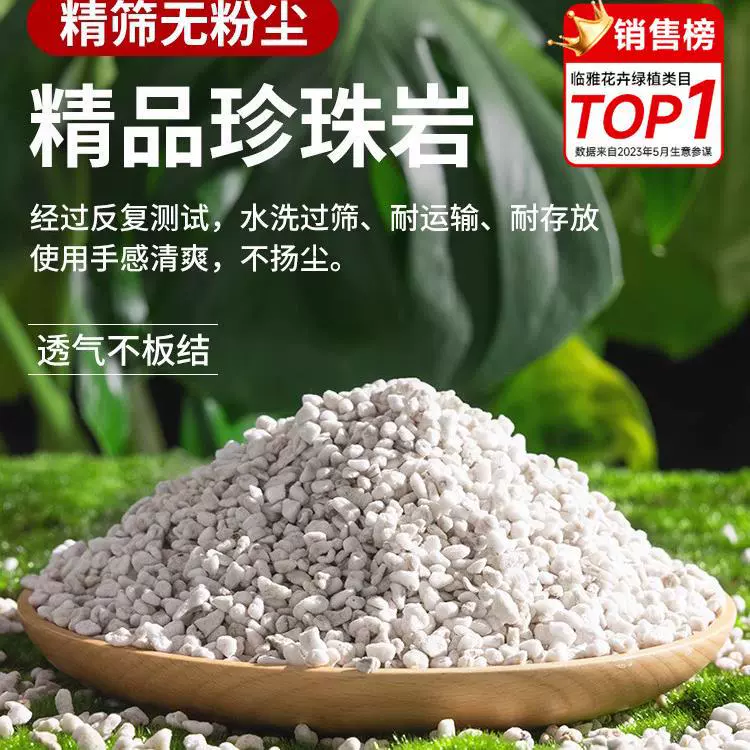 Цветочная перлит почва зернистая, плотная, питательная, торфяная почва, вулканическая твердая лапша, большая посадка пшеничного риса