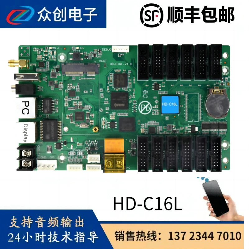 HD-C16L серая контрольная карта полноцветная контрольная карта асинхронная карта WiFi-карта с 650000 пикселей