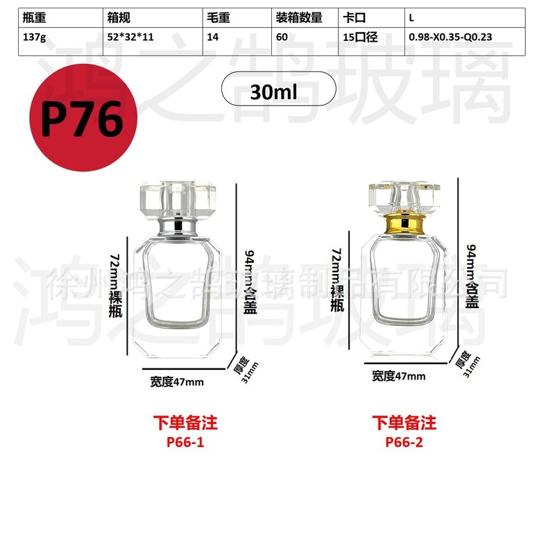 现货批发30毫升卡口玻璃香水分装瓶便携式网红香水分装空瓶子|undefined