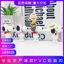 卡通史努比钥匙扣挂件硅胶查理车钥匙情侣挂绳可爱