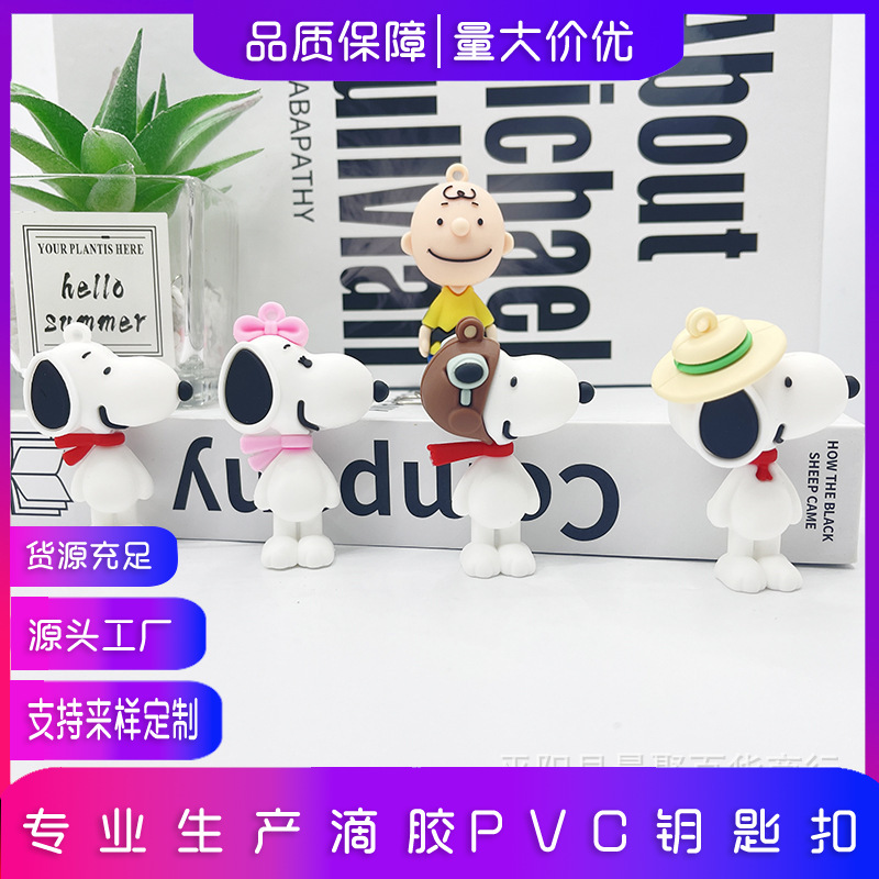 卡通史努比钥匙扣挂件硅胶查理车钥匙情侣挂绳可爱