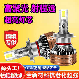 工厂直供跨境LED汽车大灯h7灯泡超亮h4远近一体h11强光9005车灯