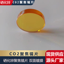 CO2�ǽ��������и��̻��۽���ƬD16F38.1����п�۽���D20F63.5