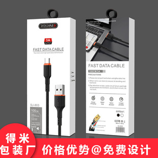 Nylon woven charging cable packing box new packing box neutral in stock color box fast charging cable data cable packing box