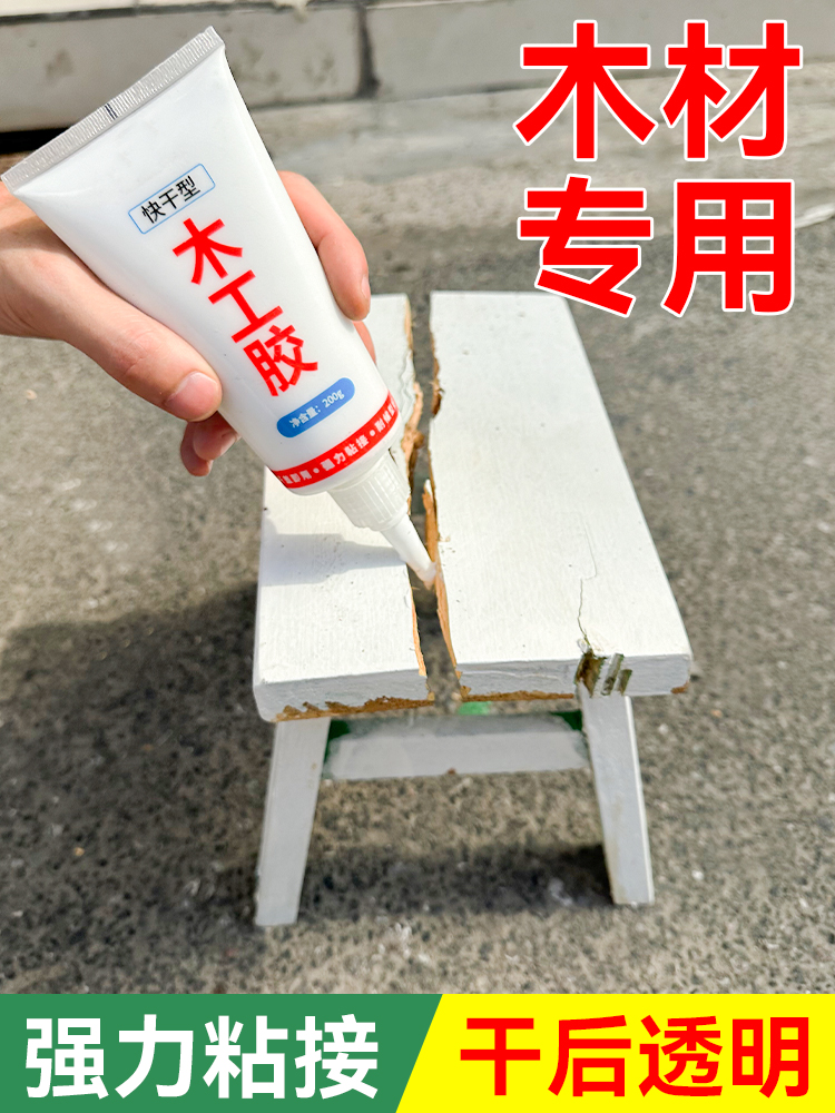 木工胶粘木头家具胶修补木头胶水胶实木地板椅子凳子桌子木门免钉