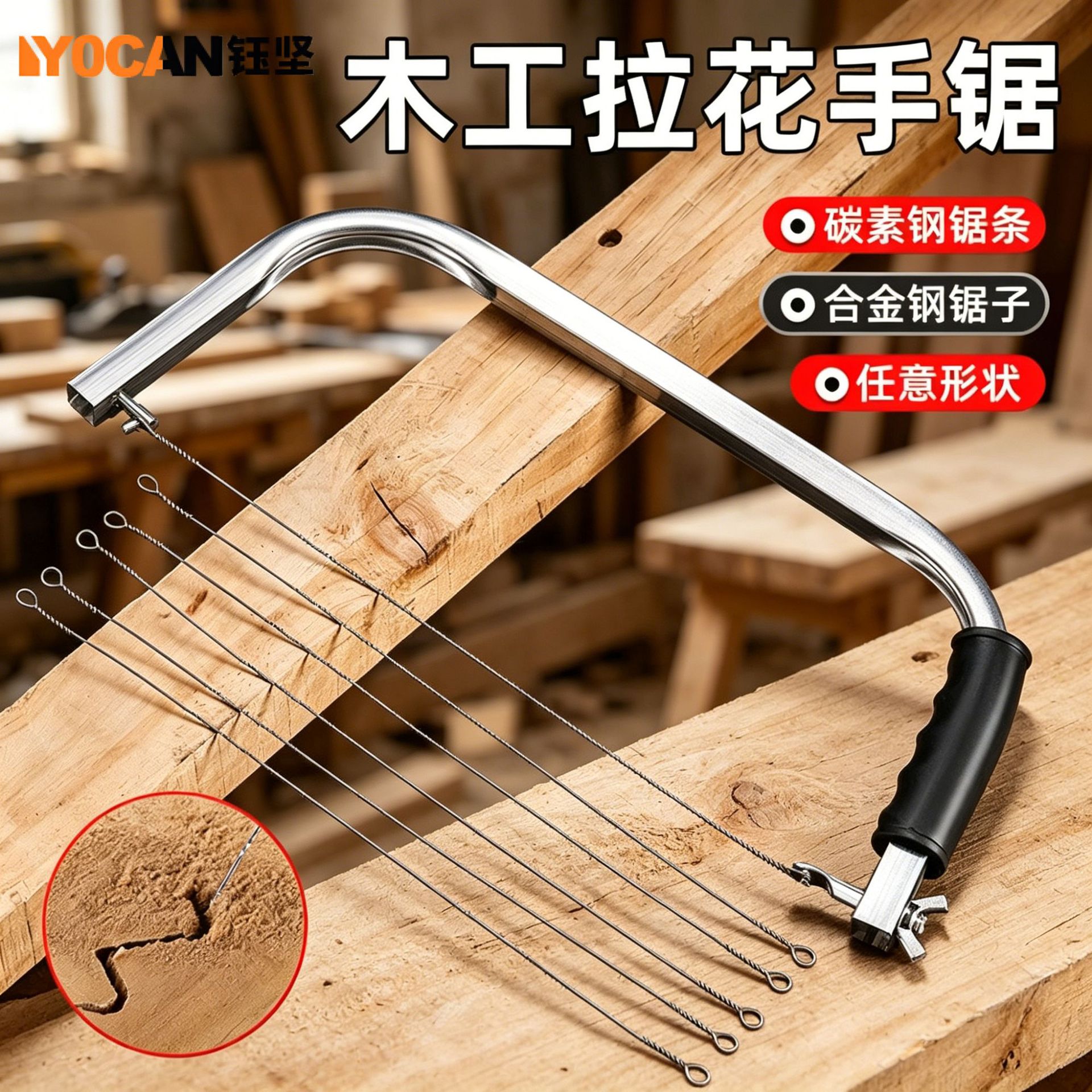 木工小型手动线锯拉花锯 万用合金钢锯架曲线锯条手持式拉花锯