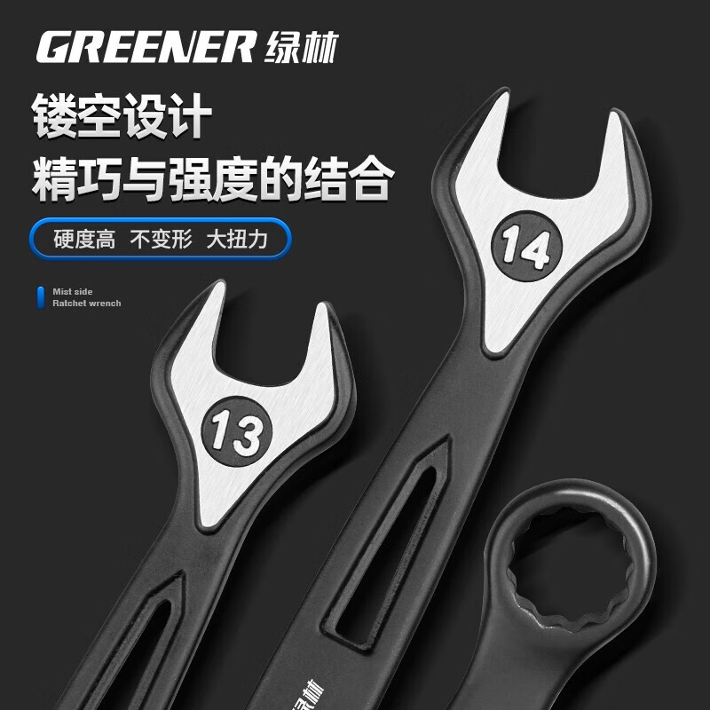 Green forest open-ended wrench tool set combination extended dual-purpose plum blossom No. 10 plum blossom 17 plate 13mm dull wrench