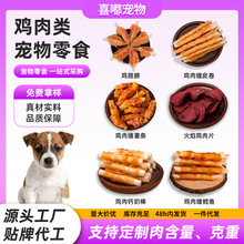 厂家直销 批发 100g袋装寿司三明治绕肉类宠物零食洁齿亮毛磨牙棒