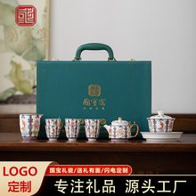 国宝窑珐琅彩功夫茶具套装整套家用轻奢高档泡茶礼盒装送父亲礼物