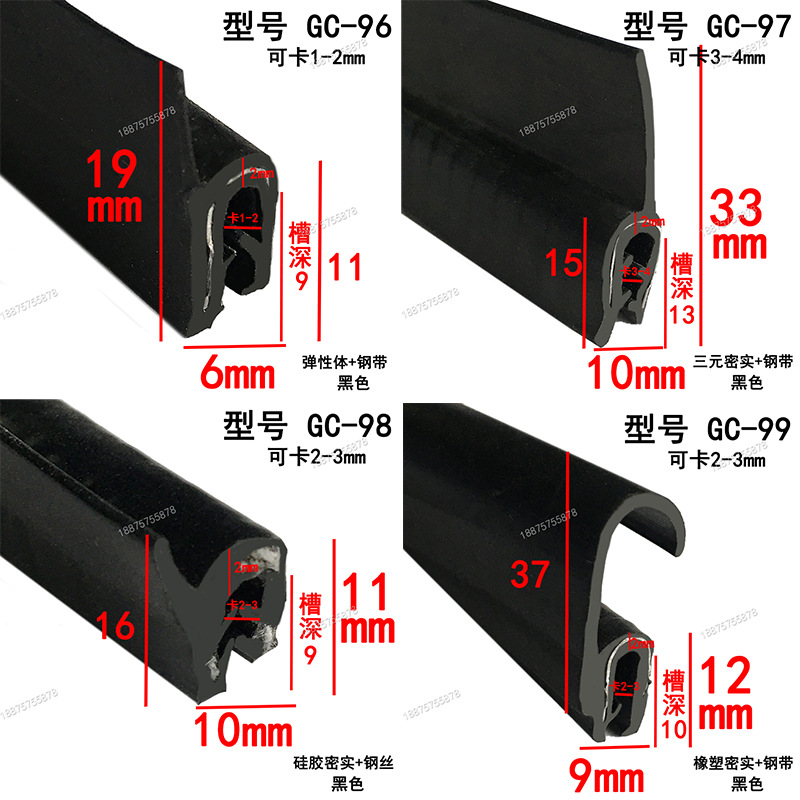 Rubber Anti-Collision Sealing Strip U-Shaped Winged Slot with Edge Pressure Electrical Cabinet Box Car Dustproof Skeleton Slot U-Shaped Strip