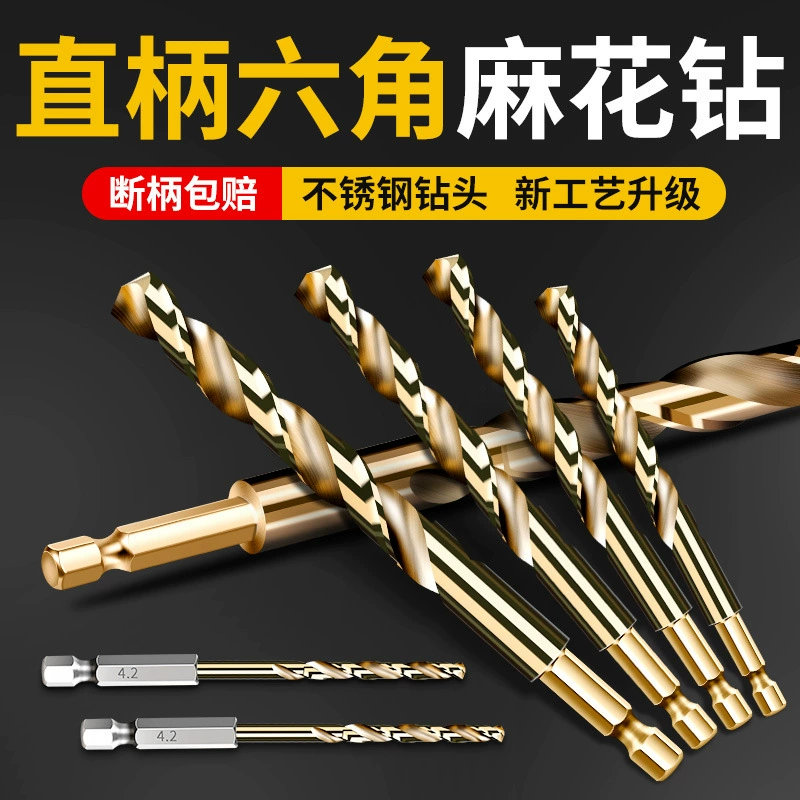 Сверло с шестигранным хвостовиком, спиральное сверло, высокая твердость, пробивание, электрический ключ, ручная электрическая дрель, открывалка для металлических отверстий из нержавеющей стали