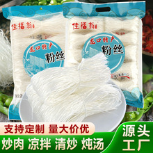 龙口特产粉丝180g厂家现货批发火锅麻辣烫花甲粉凉拌扇贝粉丝包邮